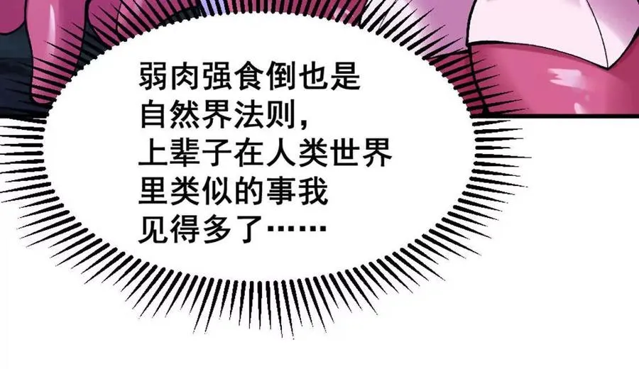 第3话 被勒索了，但是海鲜91