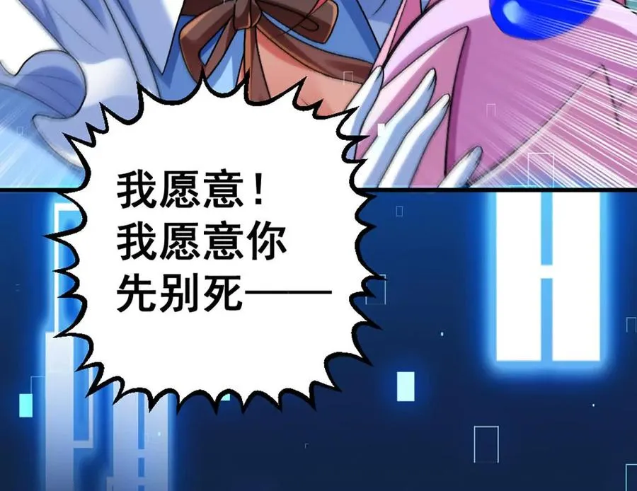 第11话 是的，我愿意49