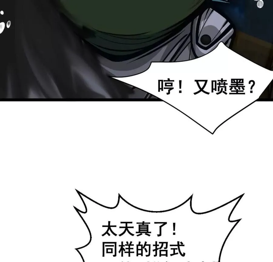 第7话 一拳鱼人81