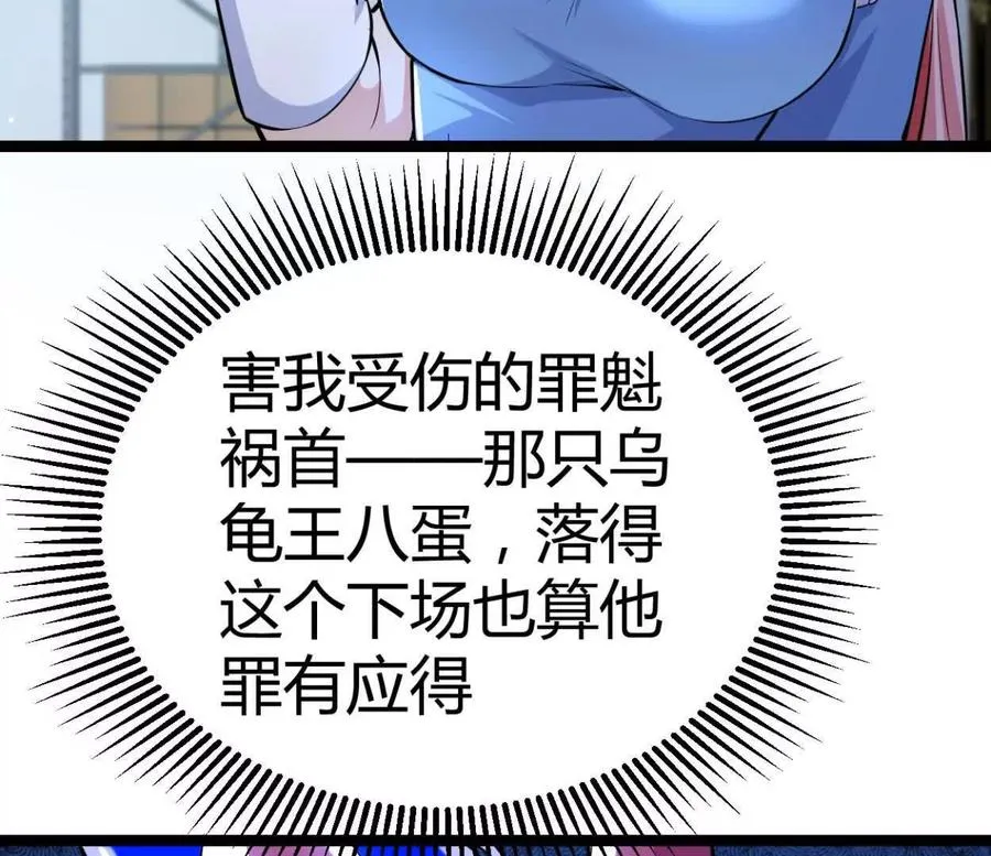 第30话 凭我的魅力！5