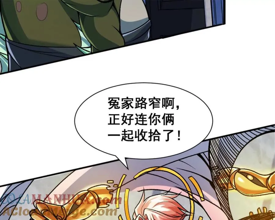 第13话 让我康康~54