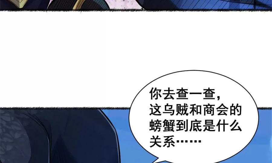 第21话 龟影半藏18