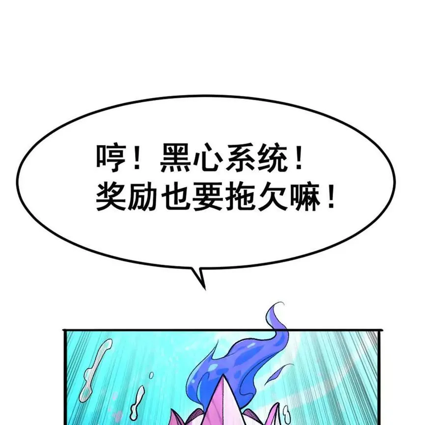 第3话 被勒索了，但是海鲜3