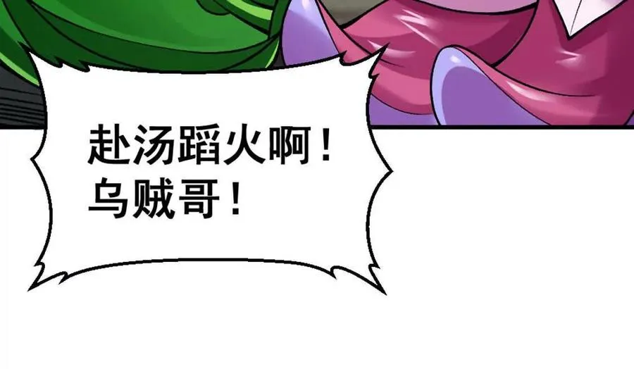 第5话 这分明是打您的脸啊！110