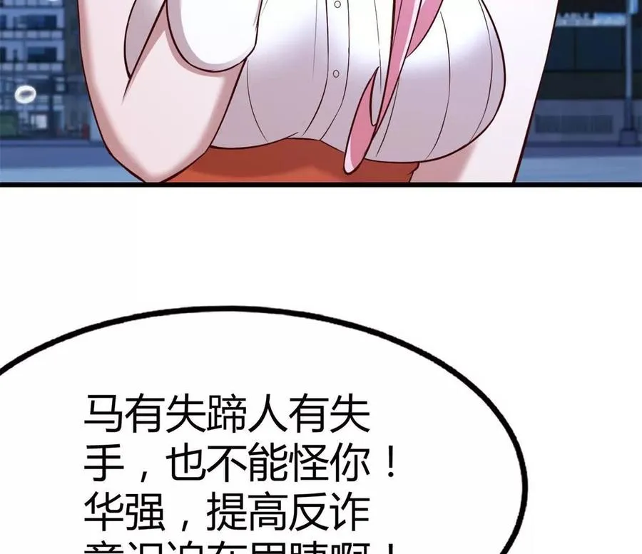 第38话 强心组合31