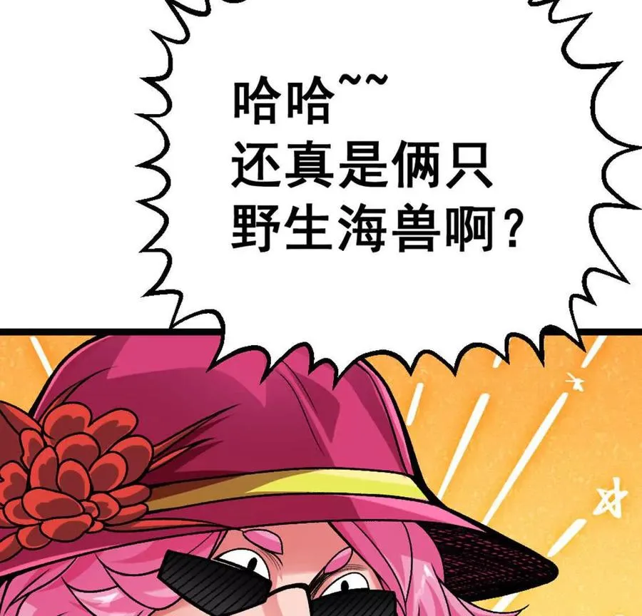 第7话 一拳鱼人23