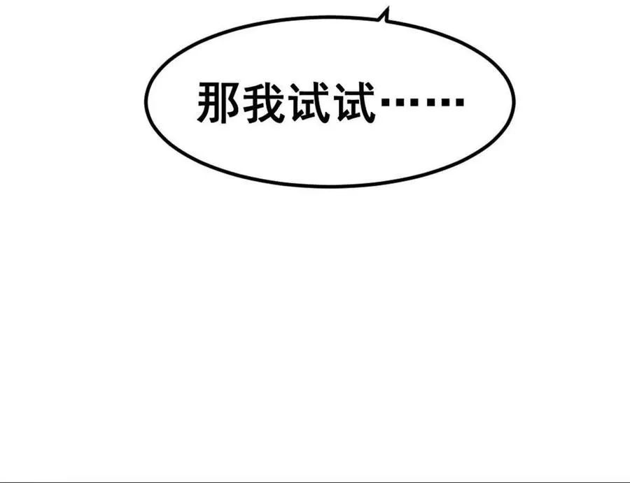 第3话 被勒索了，但是海鲜11