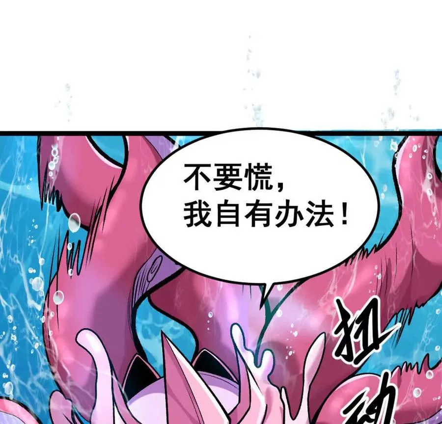 第6话 另一个穿越者90