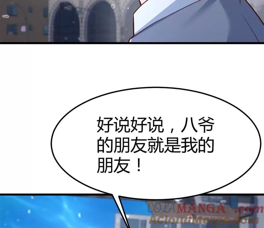 第38话 强心组合48
