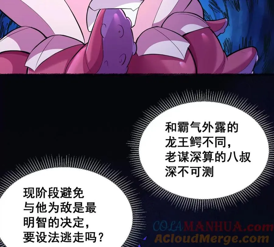 第19话 古塔试炼45