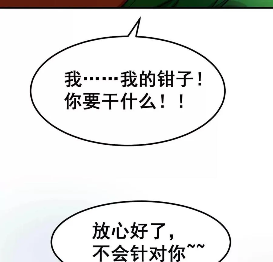 第5话 这分明是打您的脸啊！53