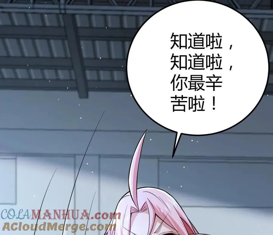 第30话 凭我的魅力！15