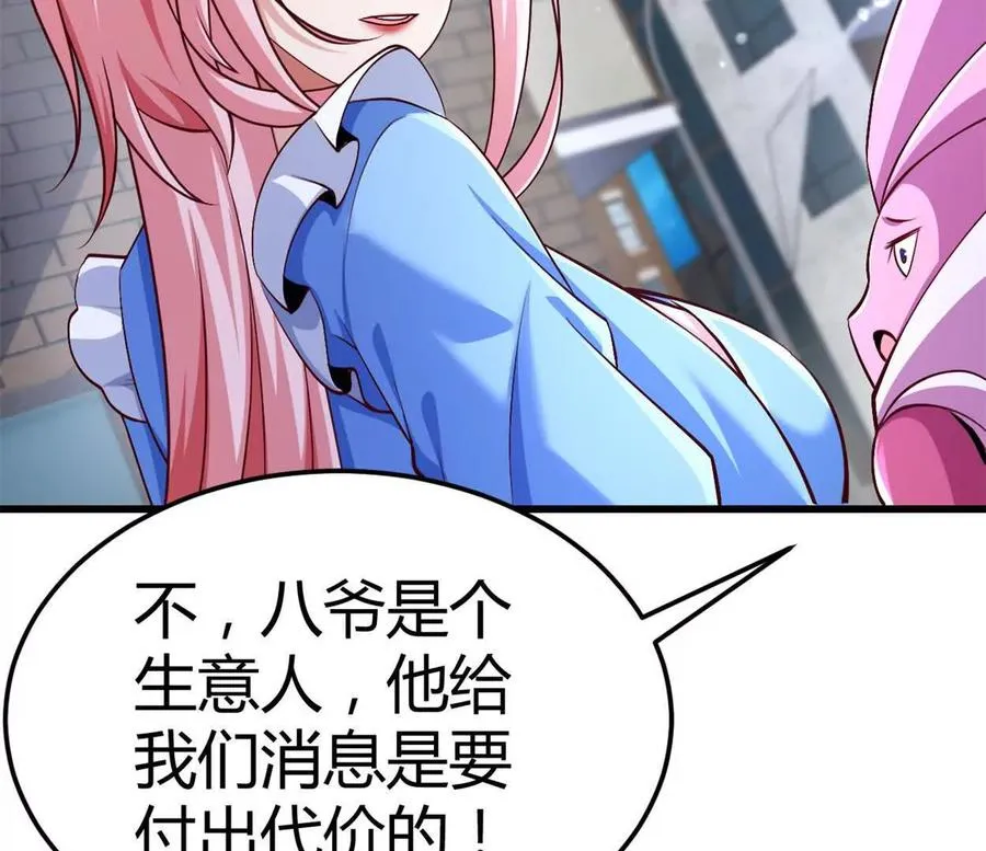 第31话 跟踪吧！少年49