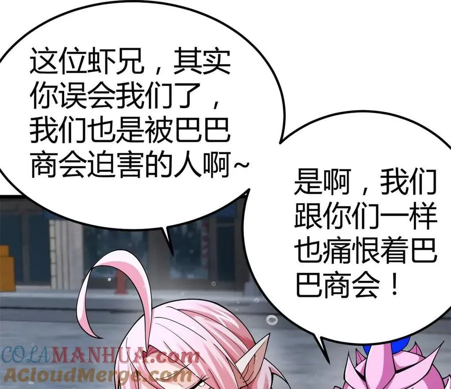 第31话 跟踪吧！少年27