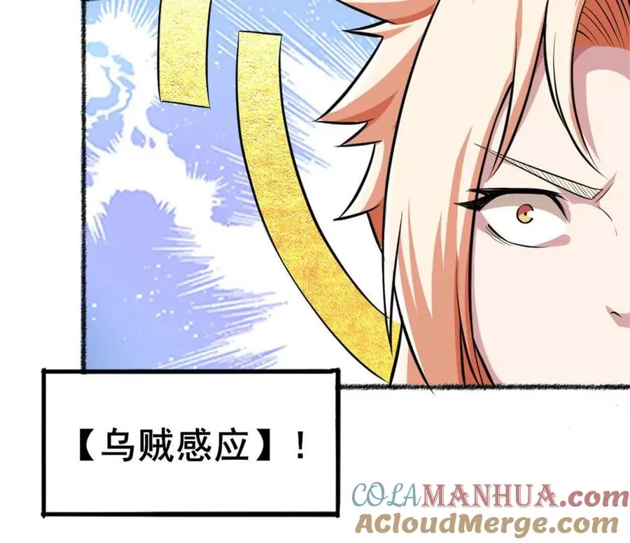 第26话 腹背受敌72