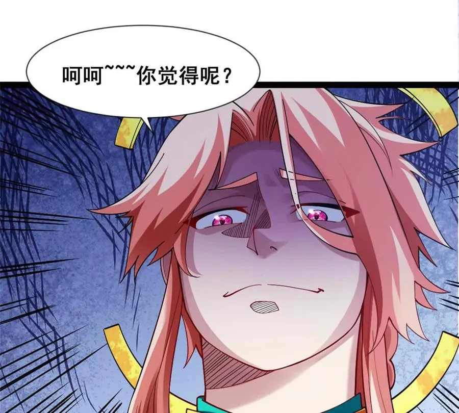 第25话 专属金手指41