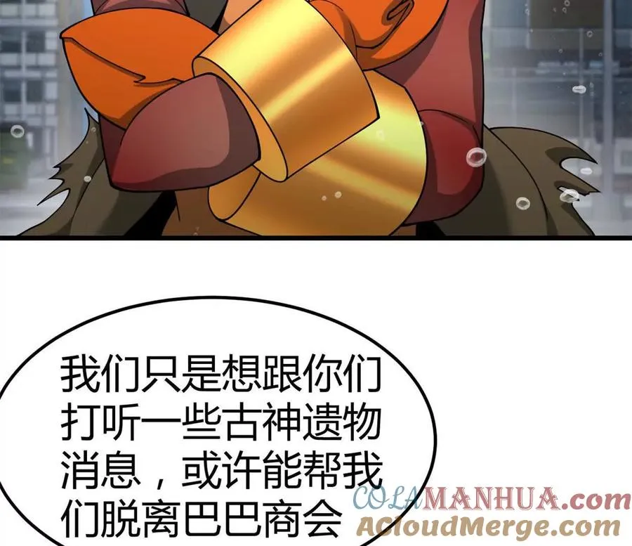 第31话 跟踪吧！少年36