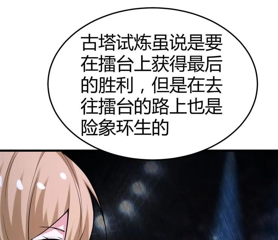 第35话 赛前准备23