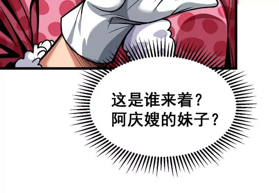 第6话 另一个穿越者105