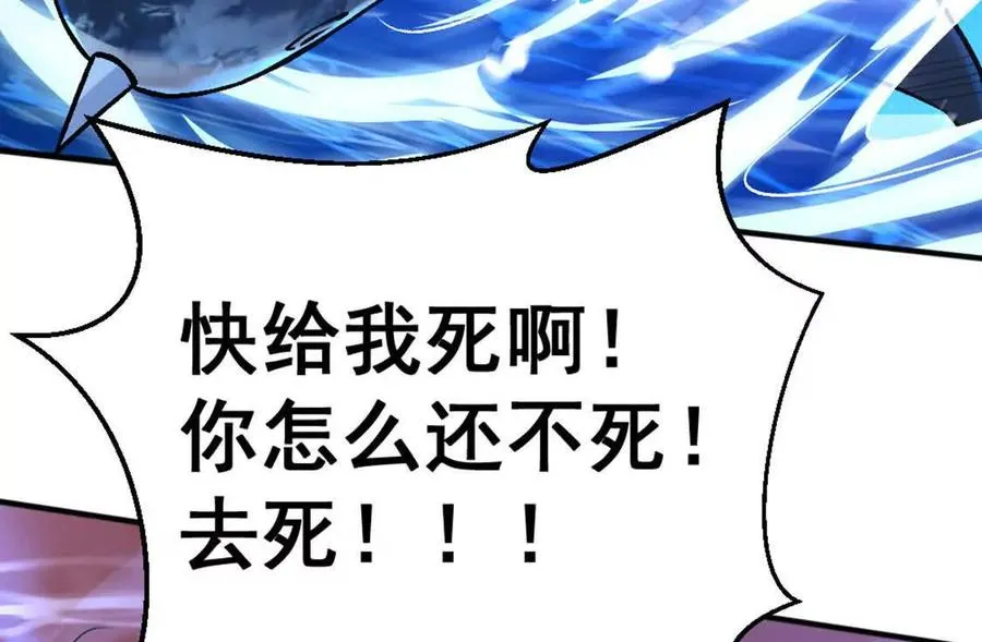 第2话 老子跟你拼了！52
