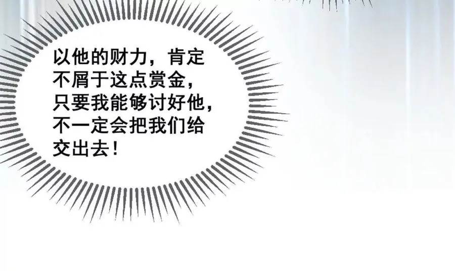 第18话 悬赏令43