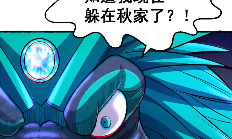 第21话 龟影半藏5