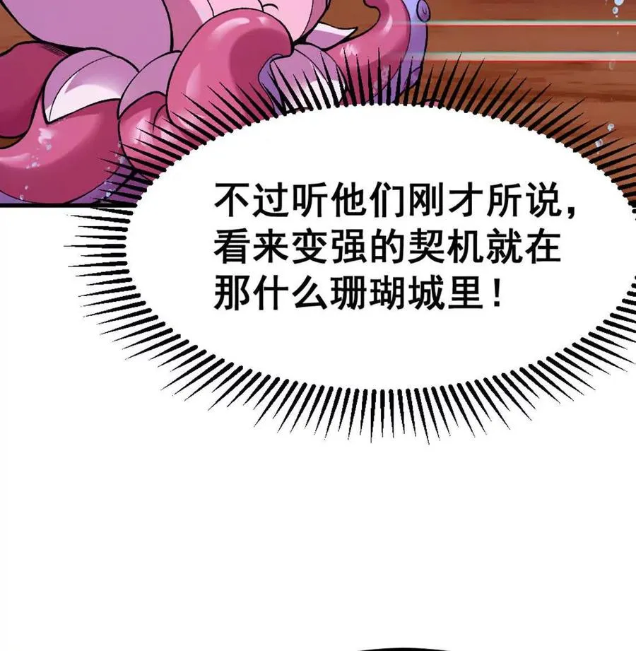 第3话 被勒索了，但是海鲜81