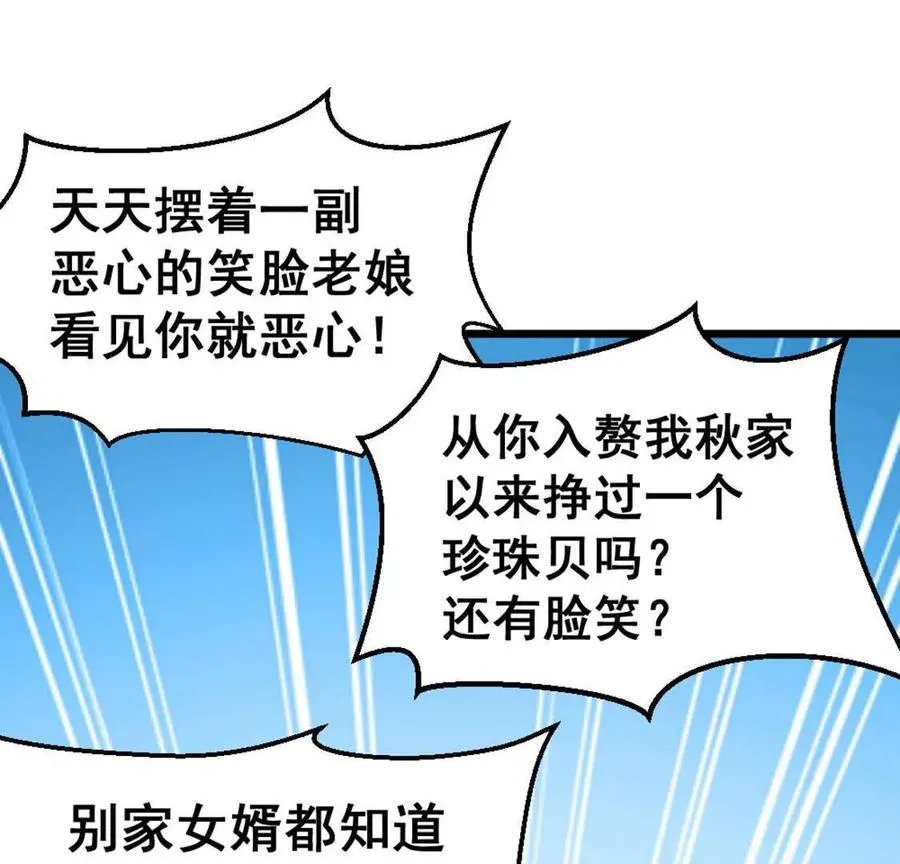 第6话 另一个穿越者25