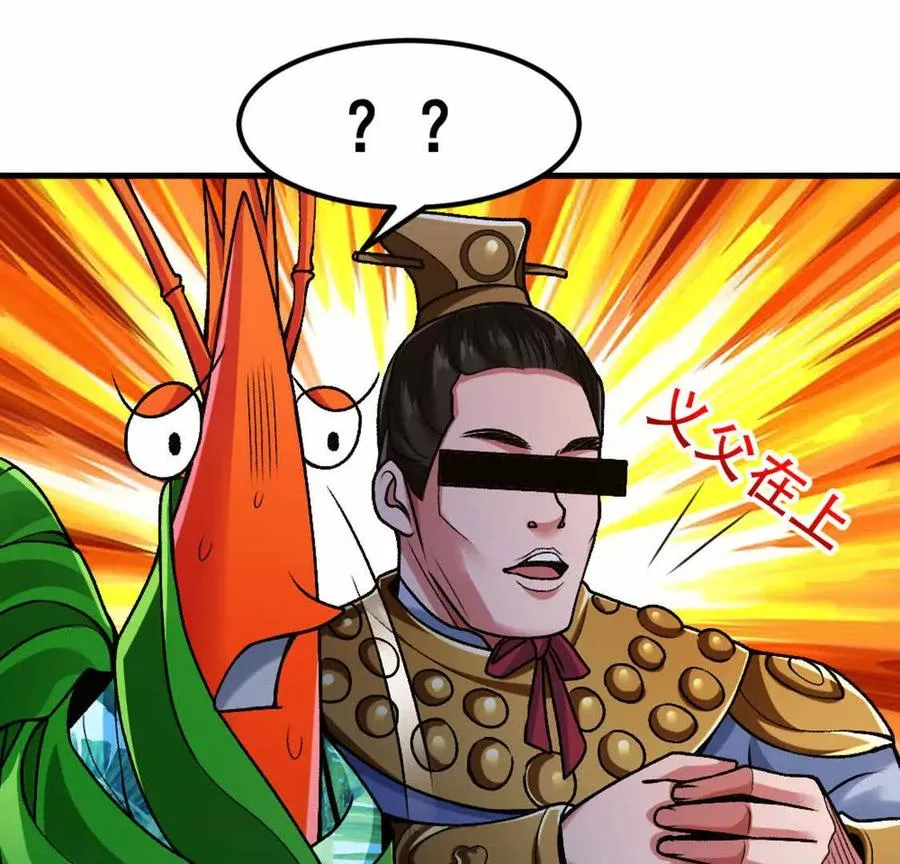 第5话 这分明是打您的脸啊！105