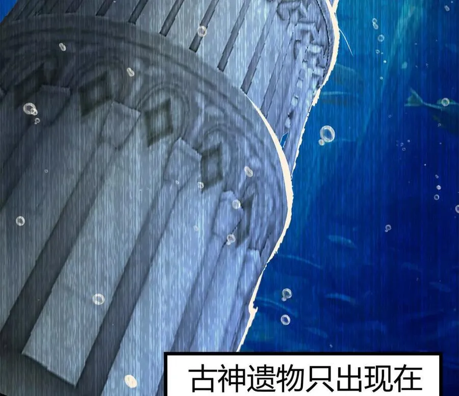 第34话 海神与人鱼王46