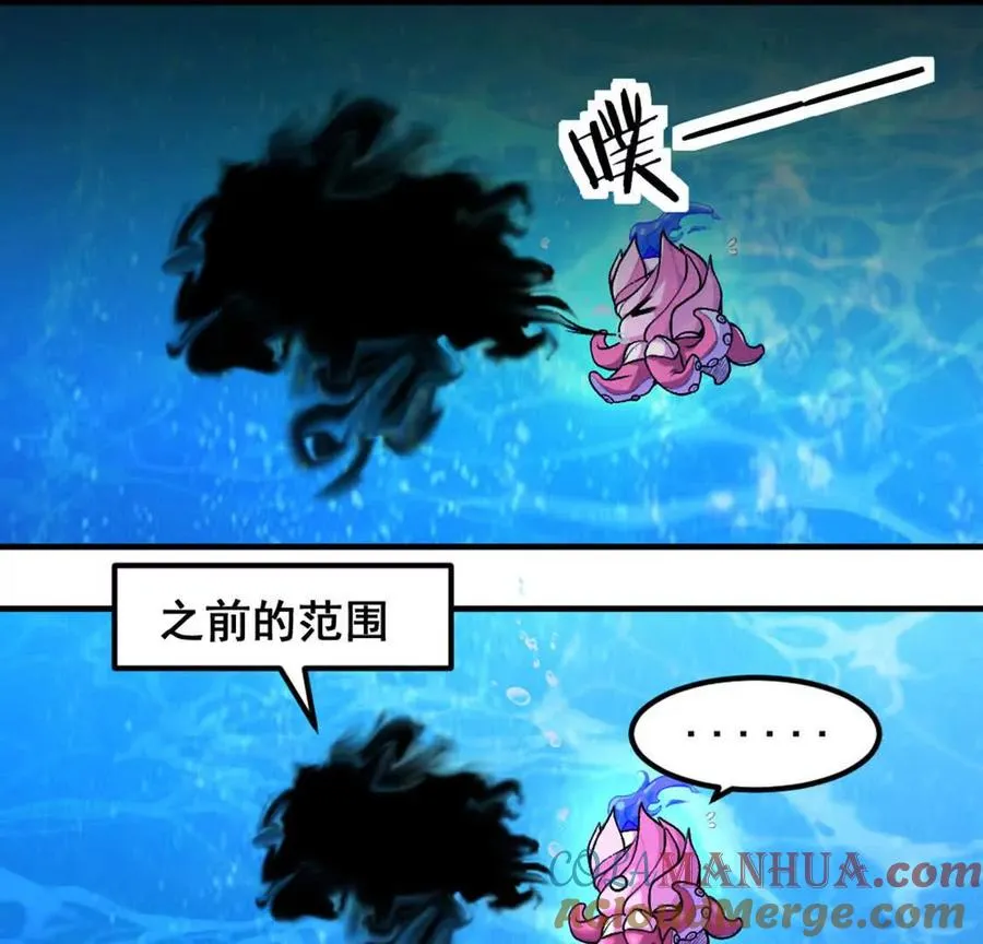 第3话 被勒索了，但是海鲜12