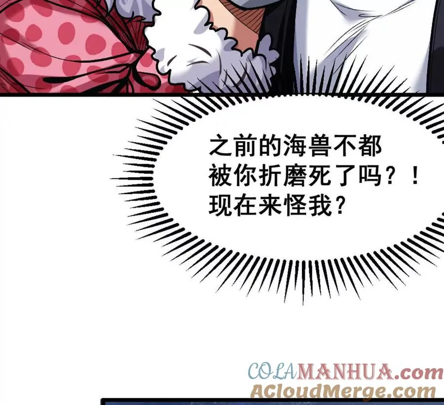 第6话 另一个穿越者28