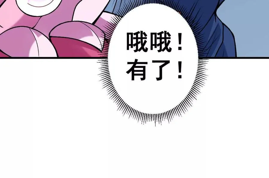 第5话 这分明是打您的脸啊！21
