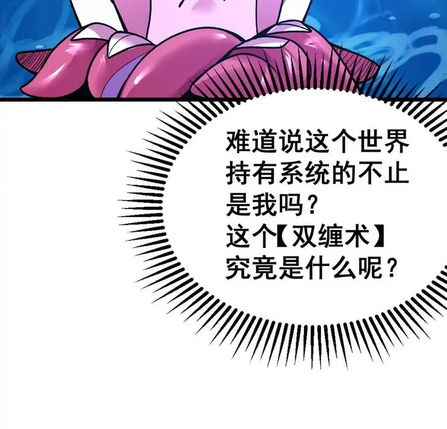 第6话 另一个穿越者66