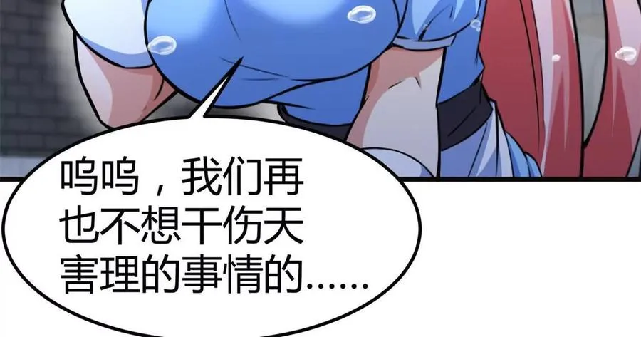 第33话 条件是什么40