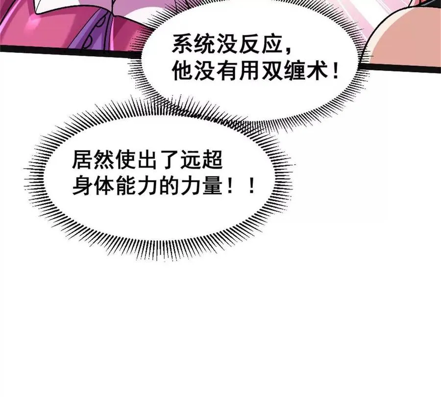 第22话 鲨鱼帮53