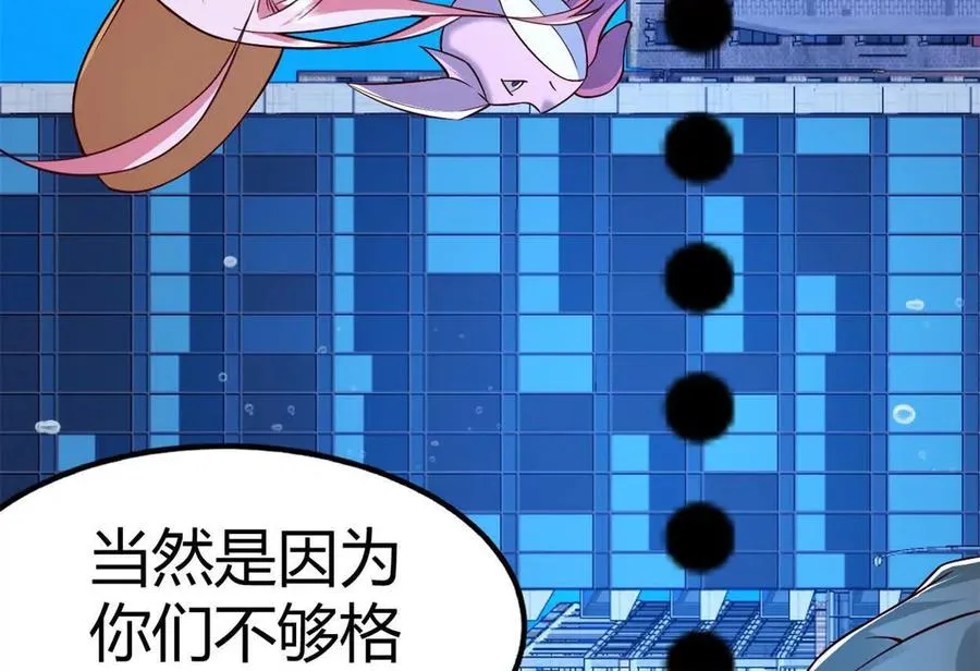 第37话 大下狗！52