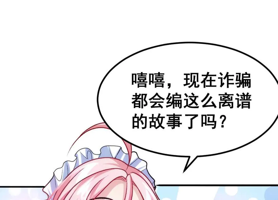 第9话 签订契约！55
