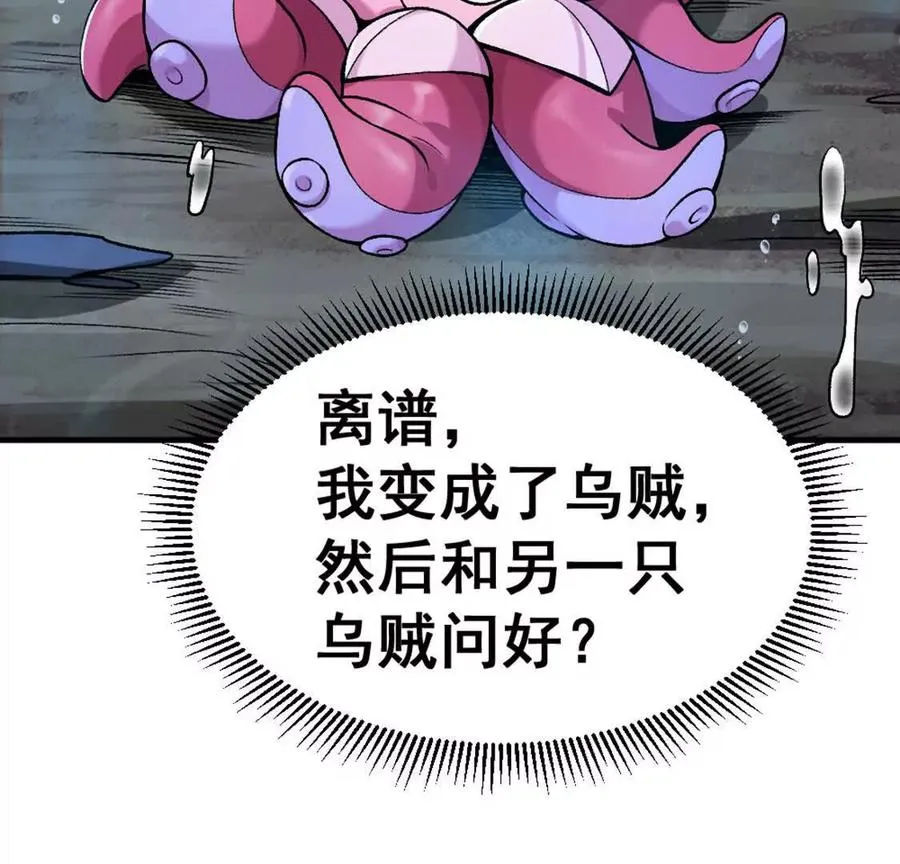 第3话 被勒索了，但是海鲜27
