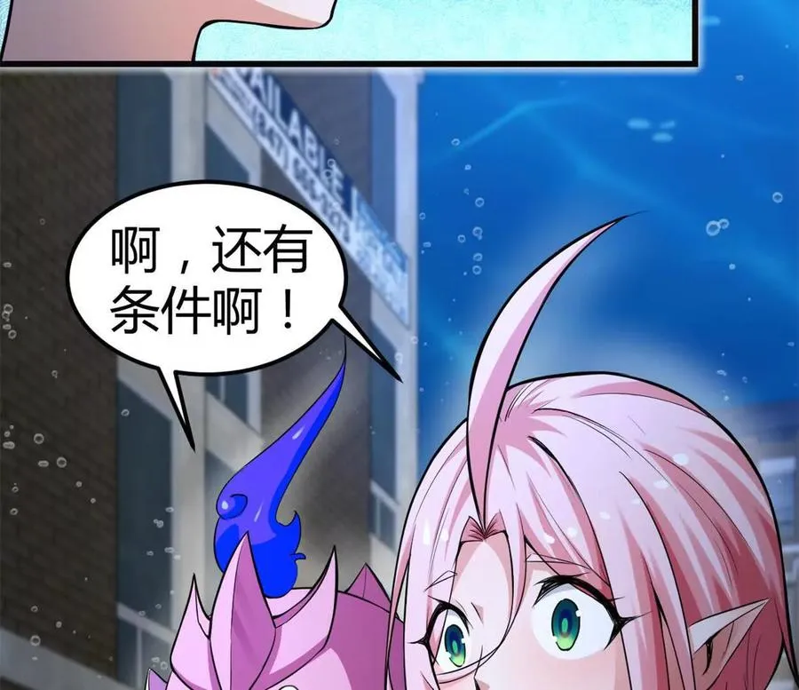 第33话 条件是什么56