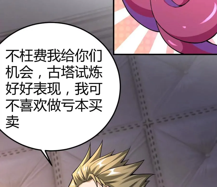 第36话 99级？34
