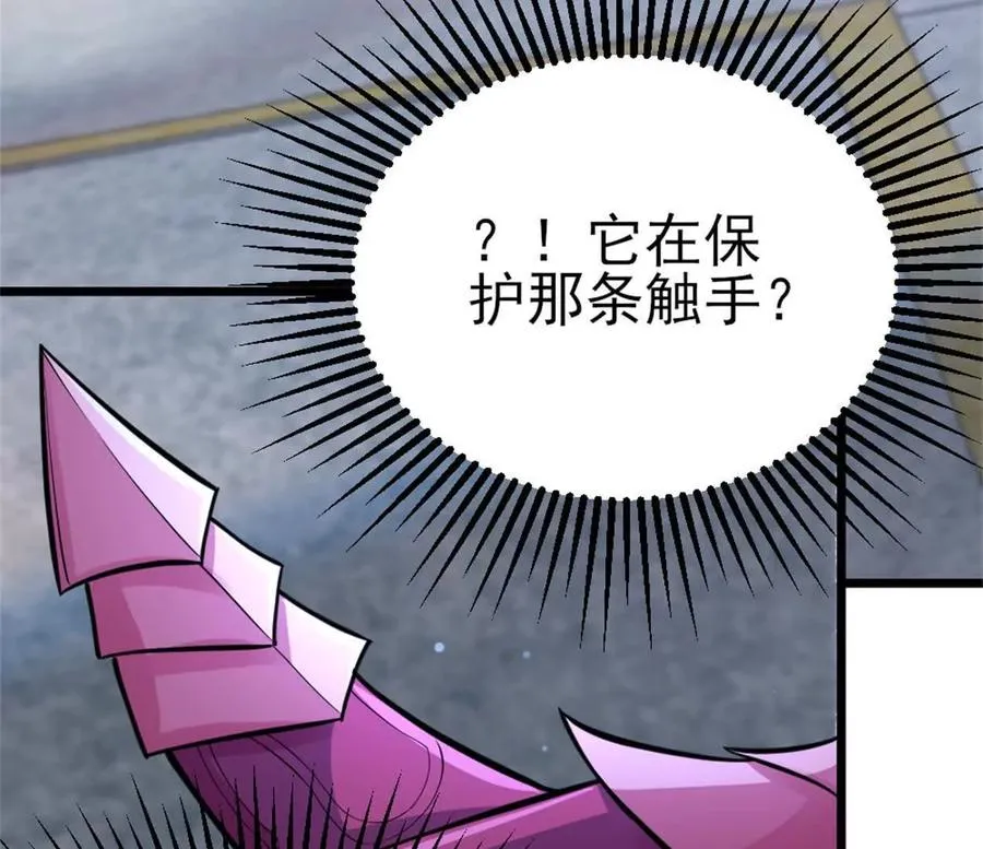 第29话 那我当小怪？37