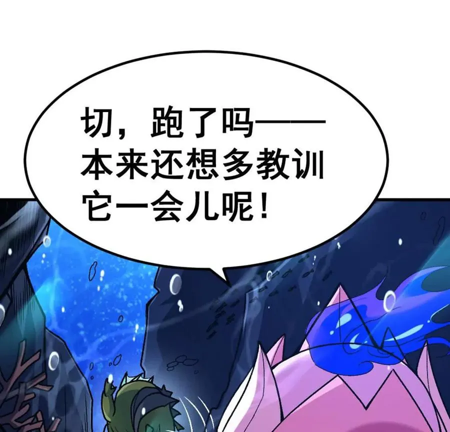 第5话 这分明是打您的脸啊！91