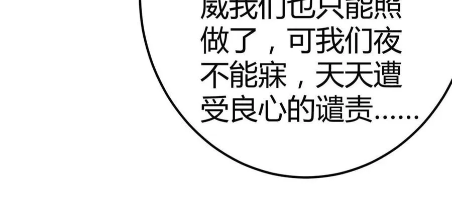 第33话 条件是什么20
