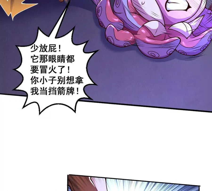第16话 五十级以上38