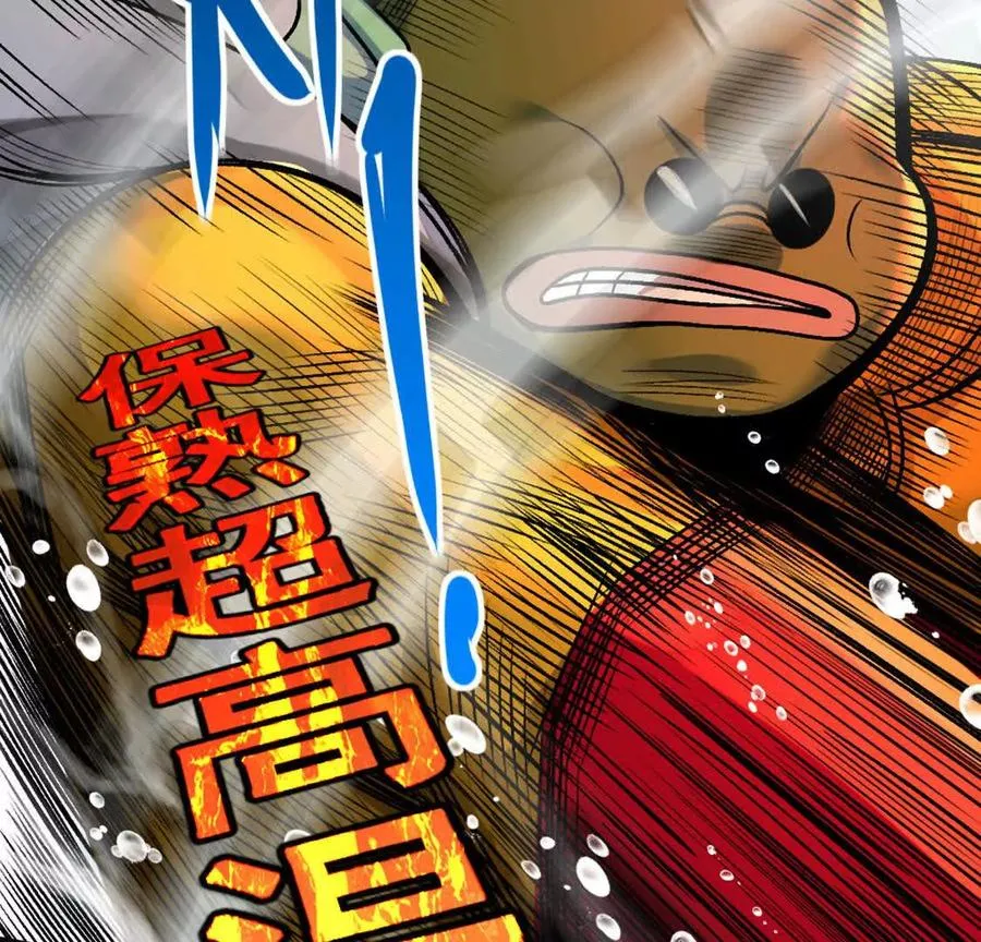 第7话 一拳鱼人90