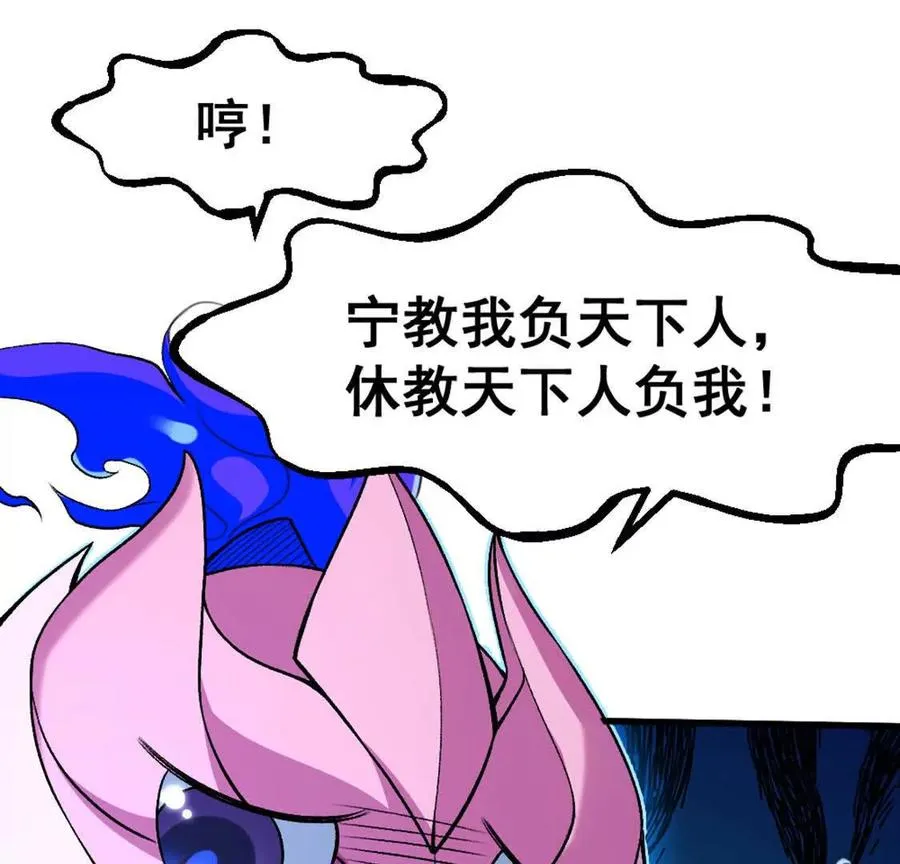 第4话 以牙还牙！加倍奉还！106