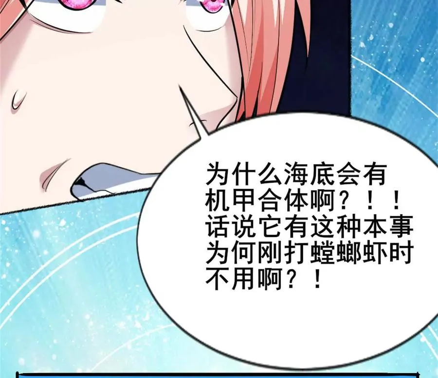 第26话 腹背受敌35