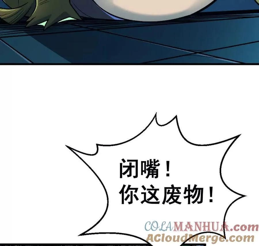 第5话 这分明是打您的脸啊！120