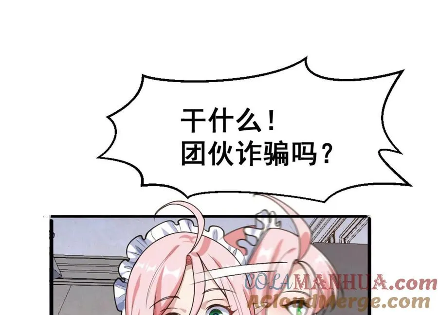 第10话 王座上只能有我！3